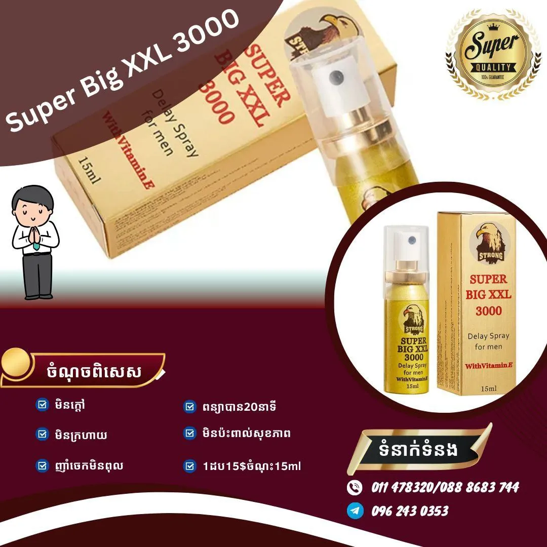 Super Big XXL3000