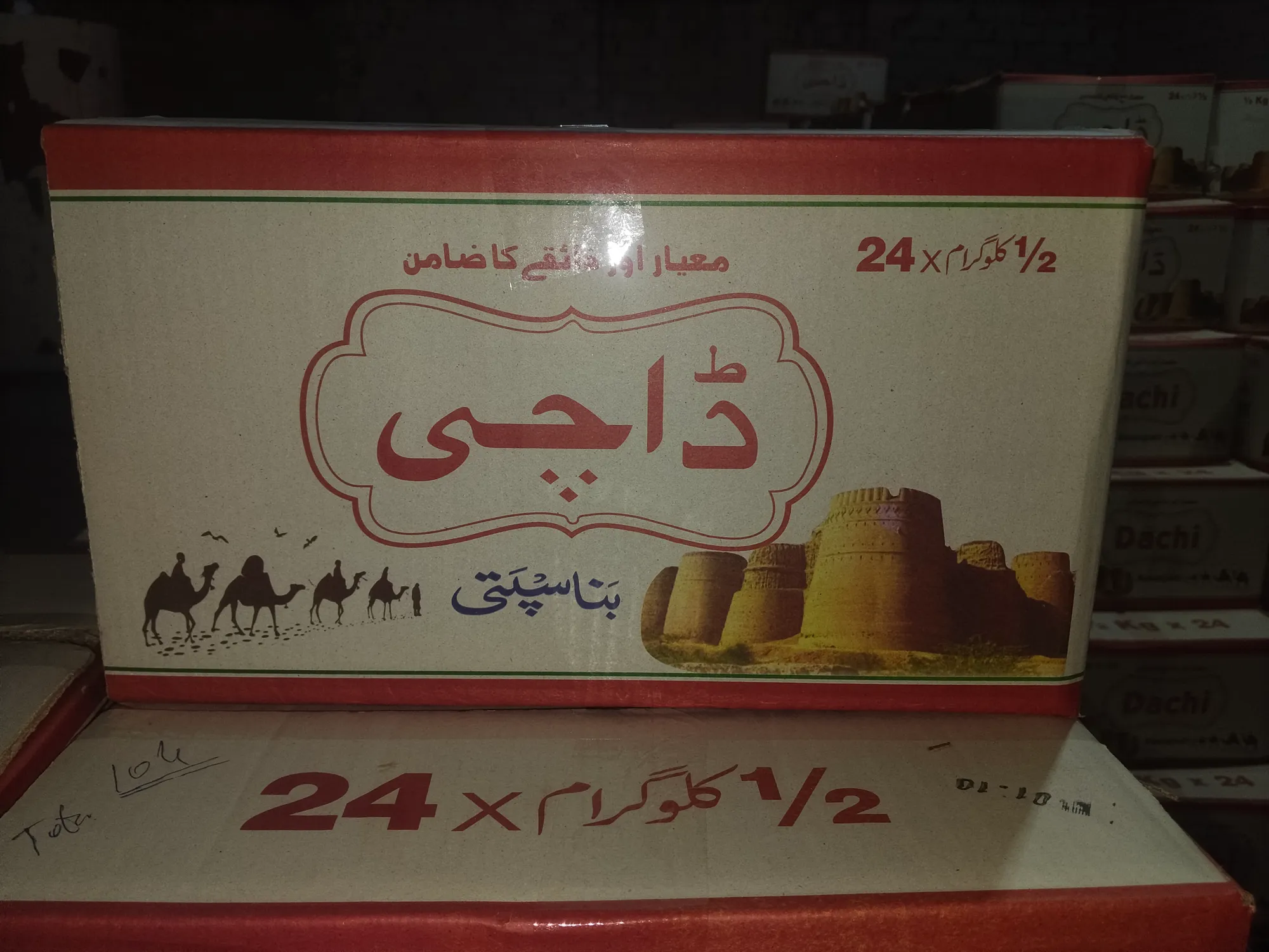 Carton (1x24) 12kg Banaspati Ghee