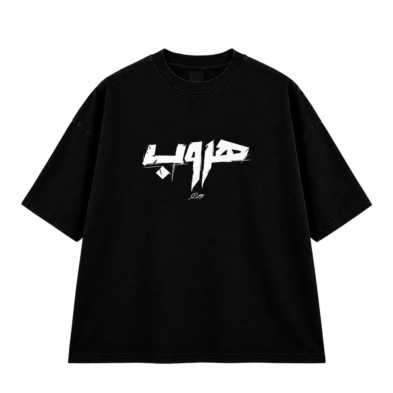Arabic Graffiti Black Oversized T-Shirt 