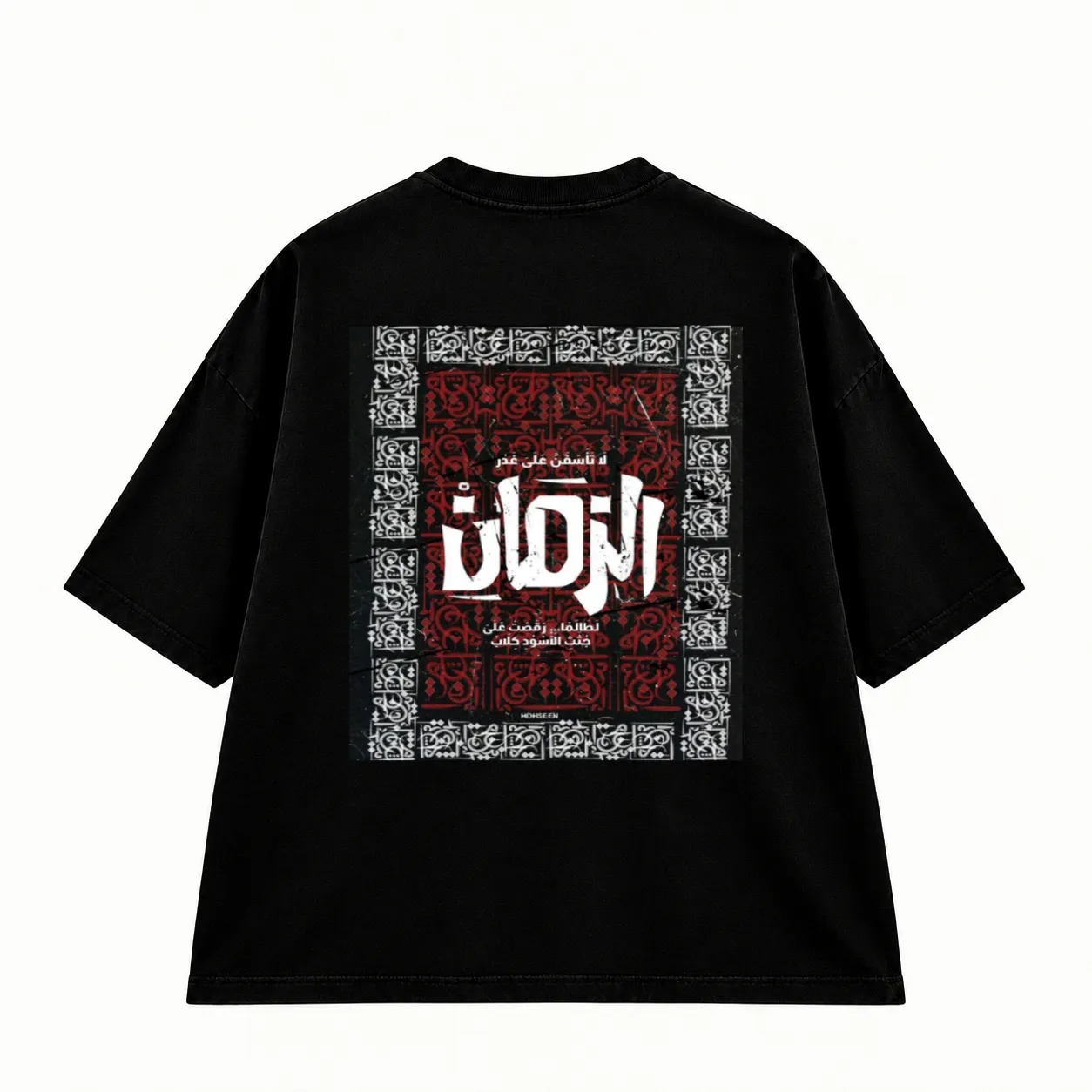 Arabic Calligraphy oversized tee