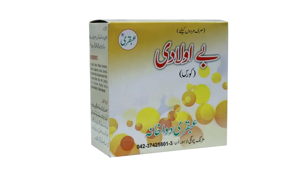 Ubqari Be-Auladi Course